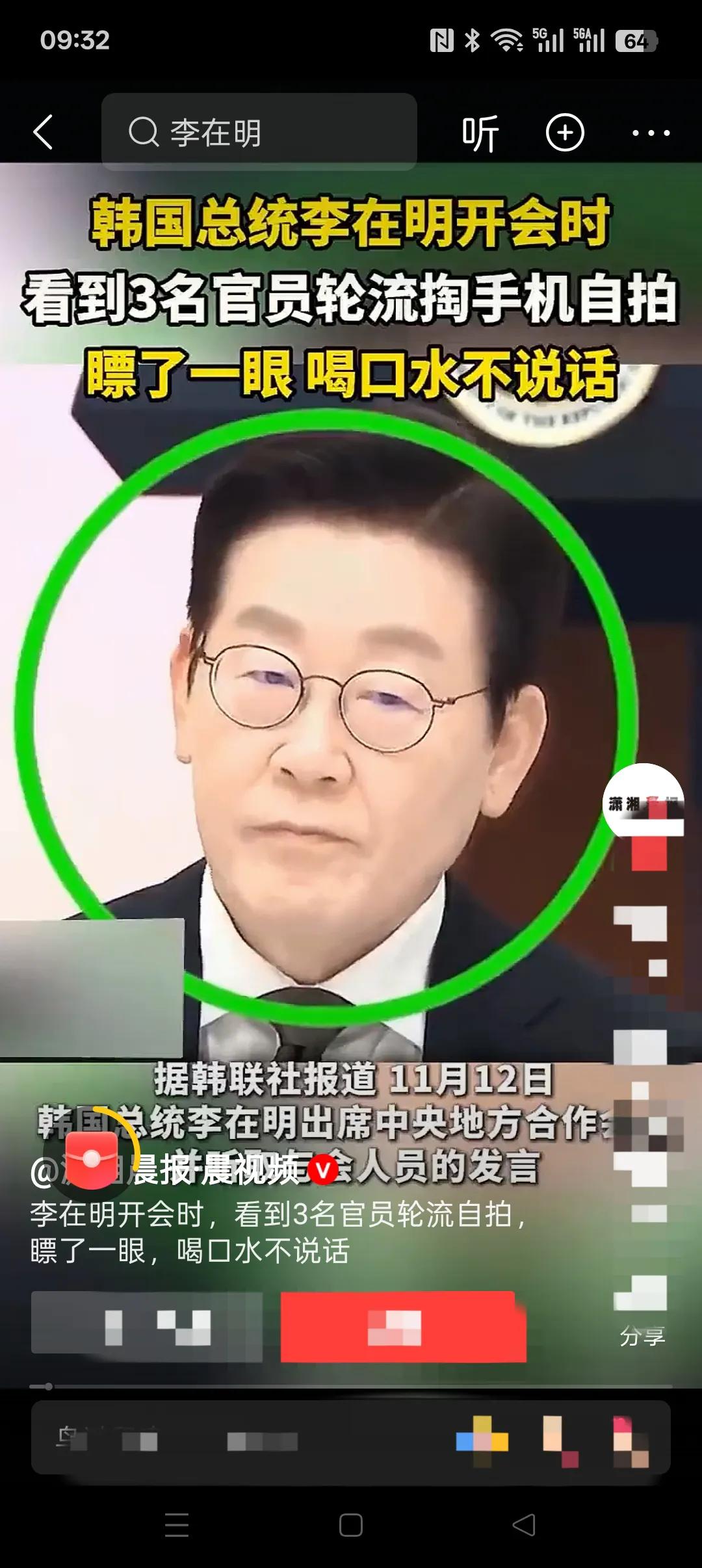 李在明开会时，一名官员竟然拿起手机玩起了自拍，这么重要严肃的场合，一点自觉性没有