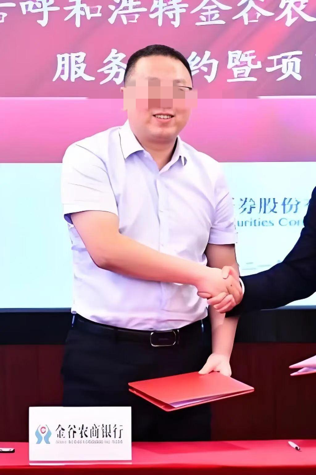 又一个农商行的董事长官宣落马！随着国家反腐力度的持续深化，尤其是在金融领域，深