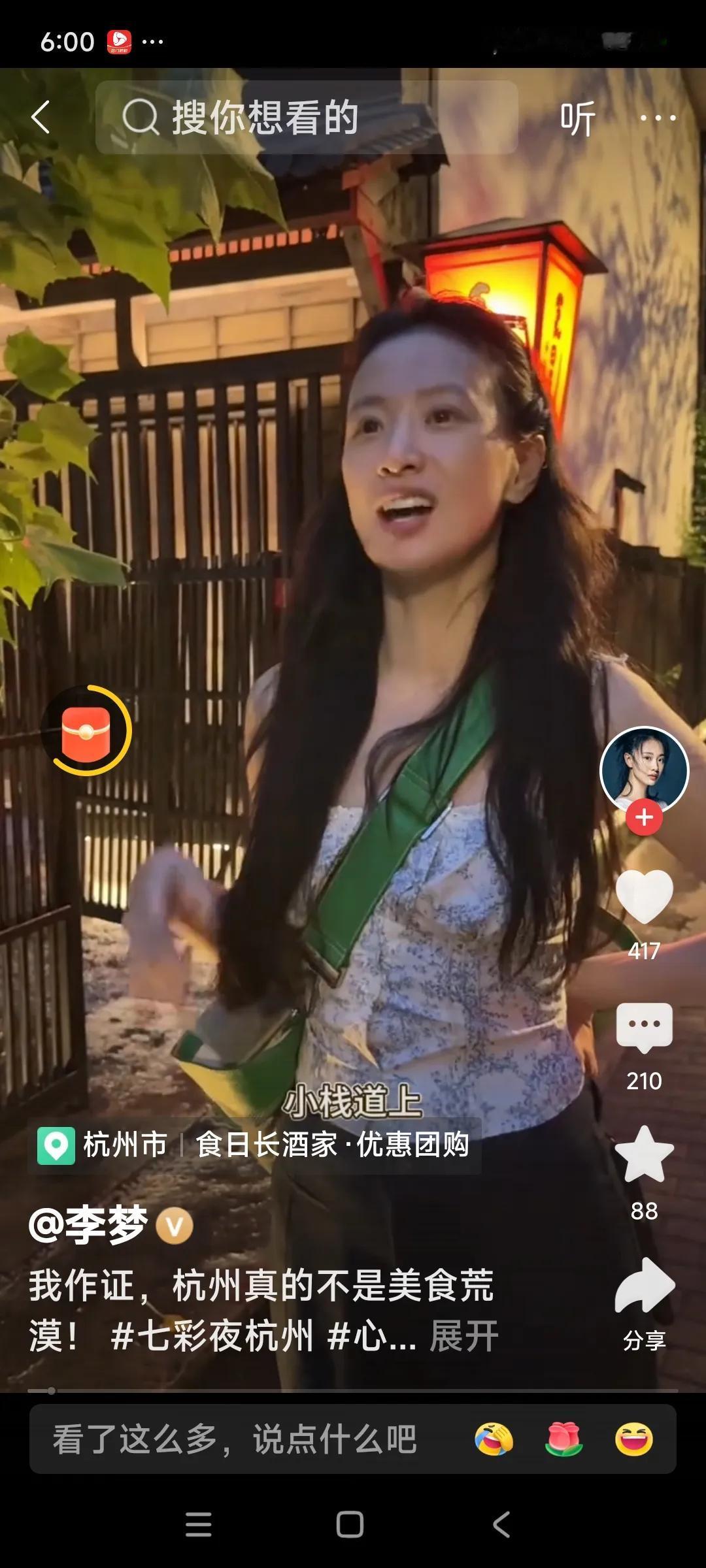 演员李梦称杭州真的不是美食荒漠杭州是没街头美食，不是没有美食！是的，杭州的美食