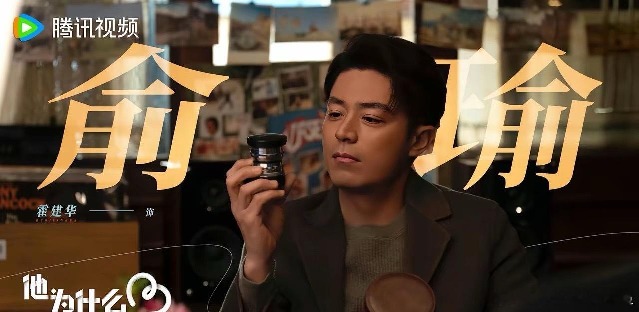 6年了，霍建华还在补偿自己拍完《如懿传》霍建华6年没拍戏拍如懿传的时候没有聚餐，