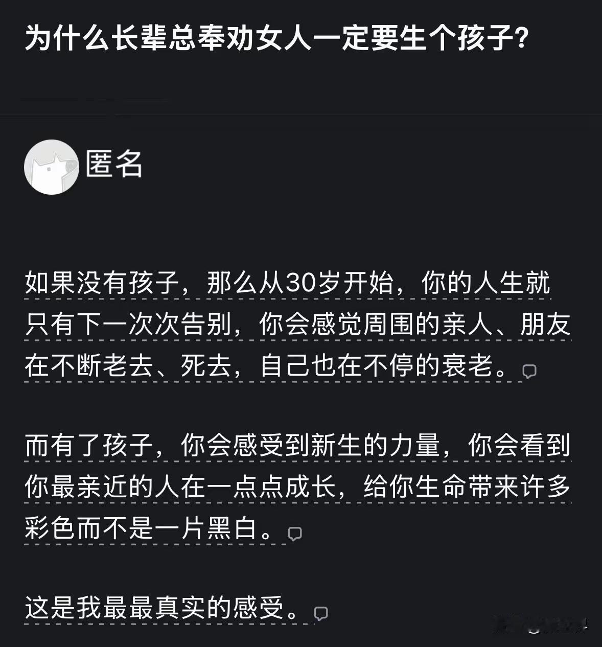 实话，只是年轻人现在并不懂，等懂了的时候已经晚了。