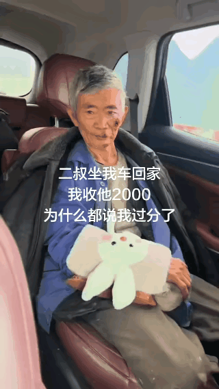 是有点过分了。