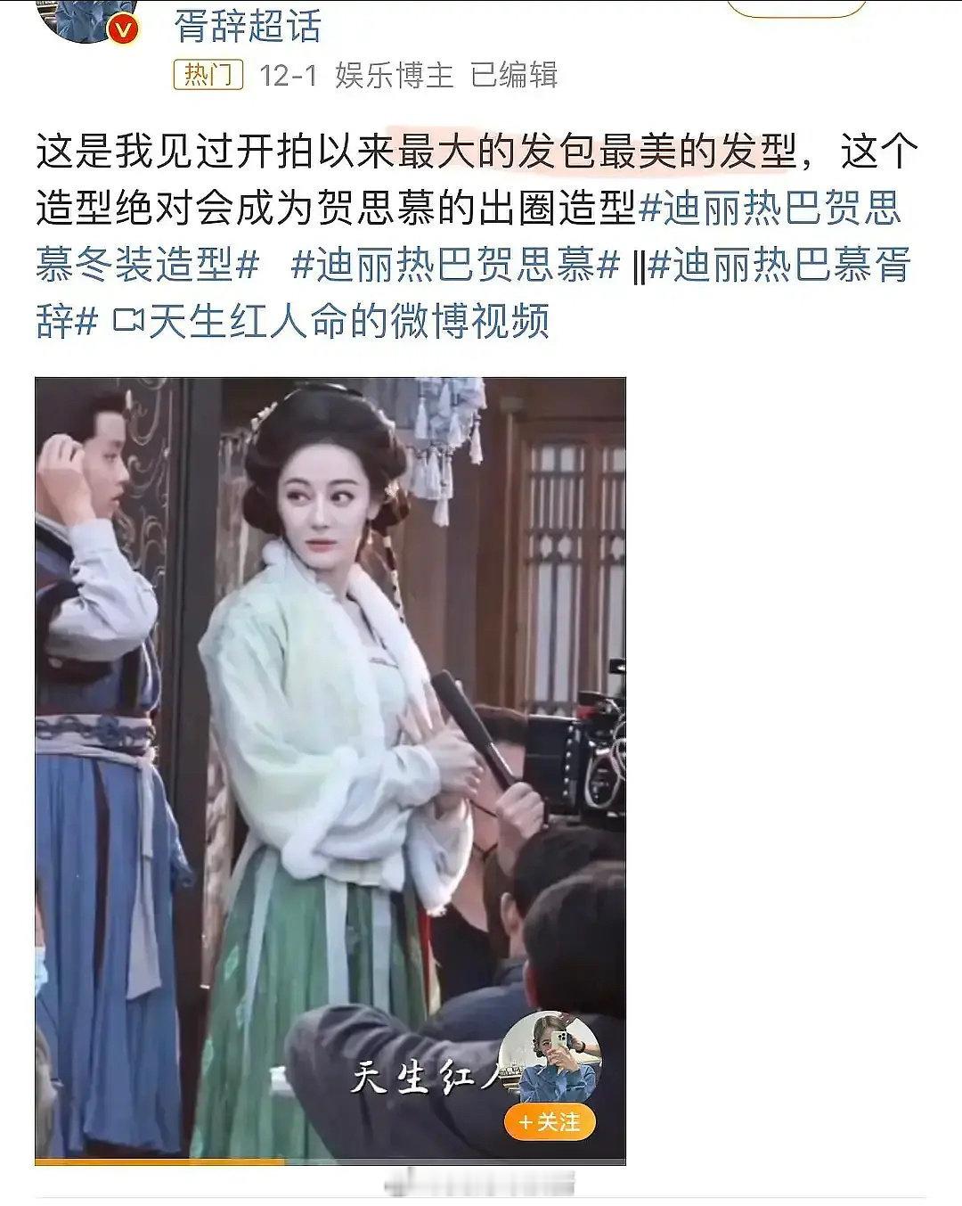 早就说过不要听粉丝的话加发包，最适合她的就是西式发型💔​​​