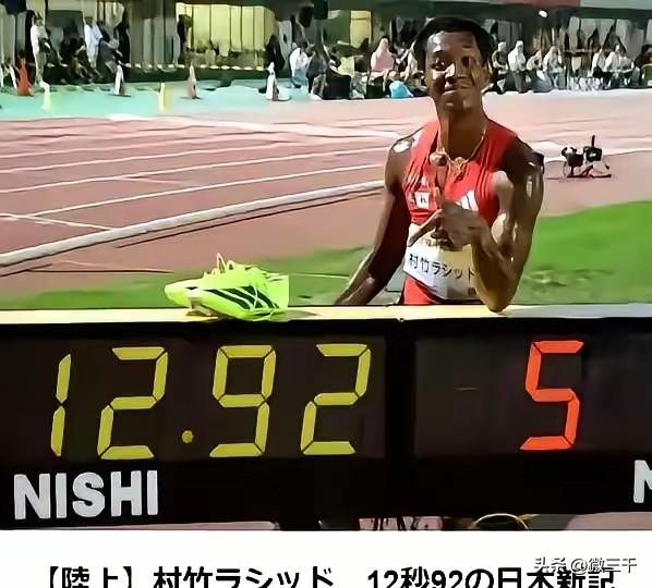 12.92秒和13.15秒相差达0.23秒，如果是100米短跑，后者想超越前者几