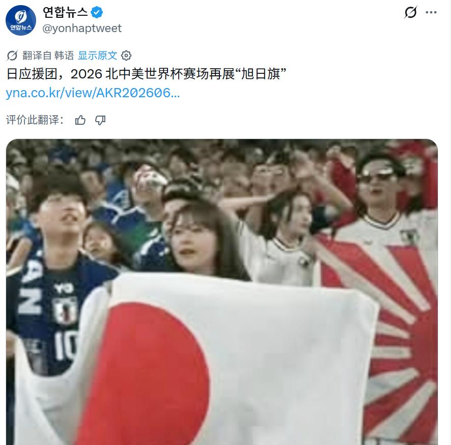 6月22号下午，包括韩联社在内的韩国主要媒体，都开始报道2026年世界杯期间，日