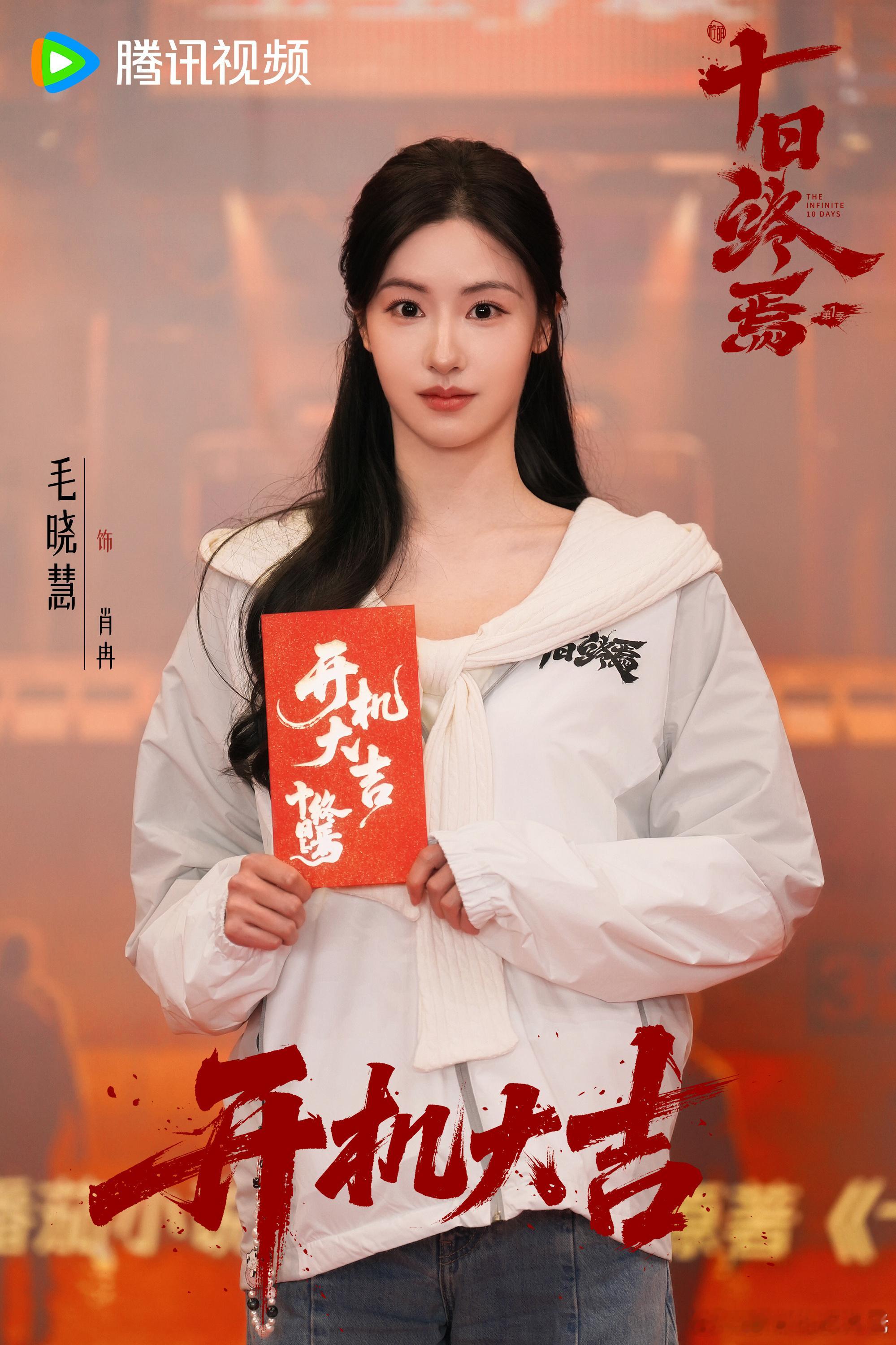 十日终焉必看了好不好看这个阵容就好安心的程度！！