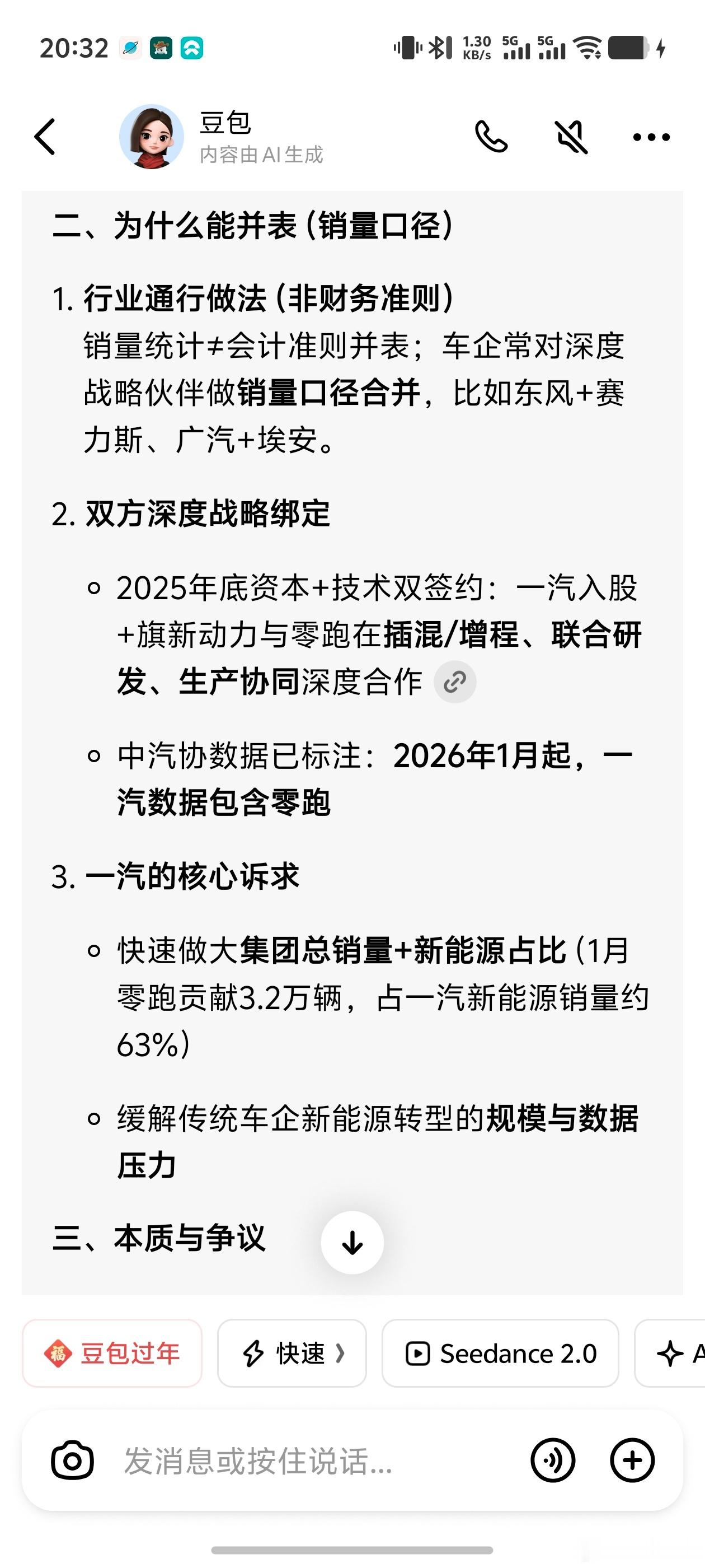 中汽协公布的数据里，已经把零跑销量并入一汽销量里统计了新能源汽车