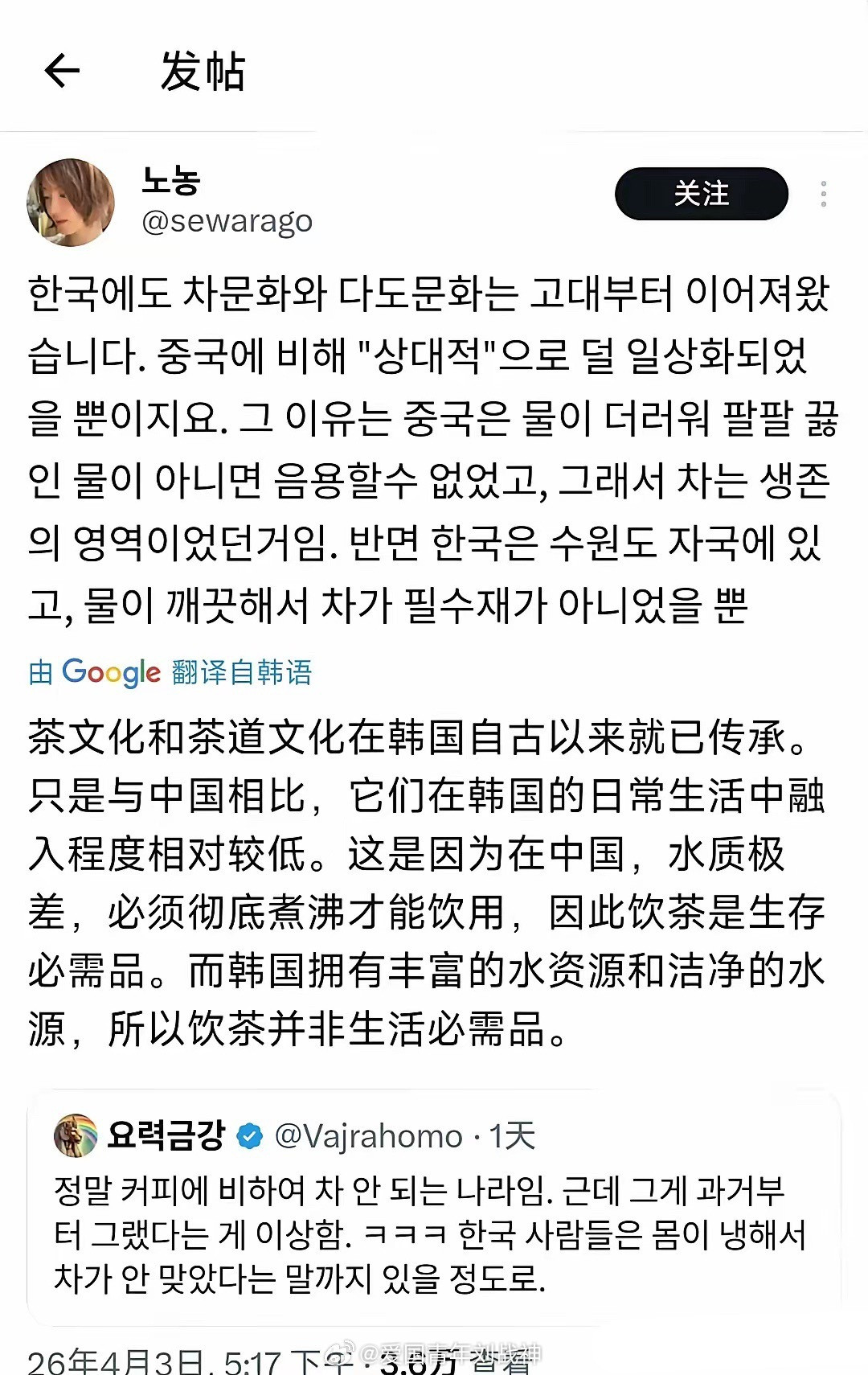 韩国人说饮茶是中国人的生活必需品，是因为中国水质太差，不彻底煮沸就不能喝……海外