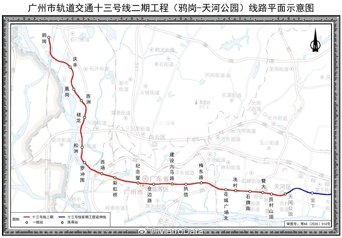 【公告】广州地铁13号线二期西段车站正式命名。广州地铁地铁站名​​​相比征求意