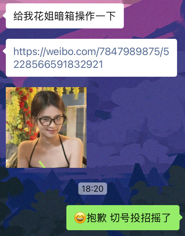 花如月梦女好可怕😭​​​