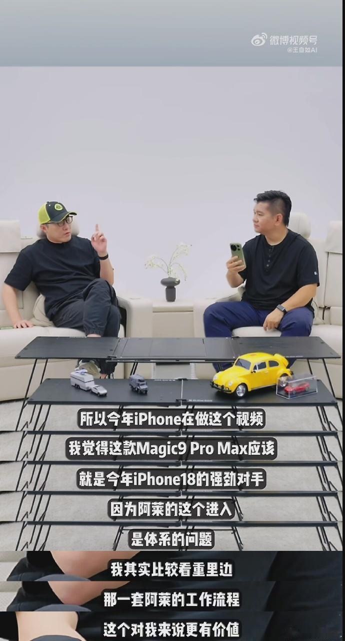 没想到荣耀还藏了一手，荣耀Magic9系列会安排“字幕拼图”。耀子保密工作做