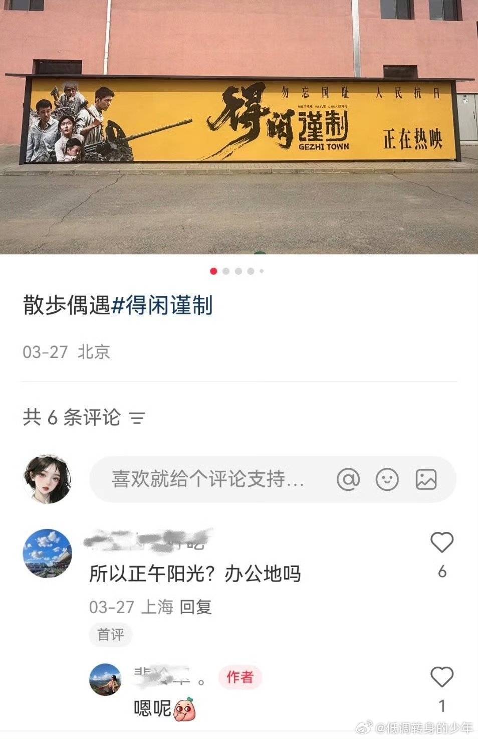 正午办公地，好大的得闲谨制口碑爆棚的好作品是最大的门面得闲谨制这电影是真好。