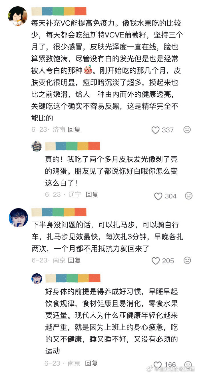 低成本减少生病的方法（自存版）