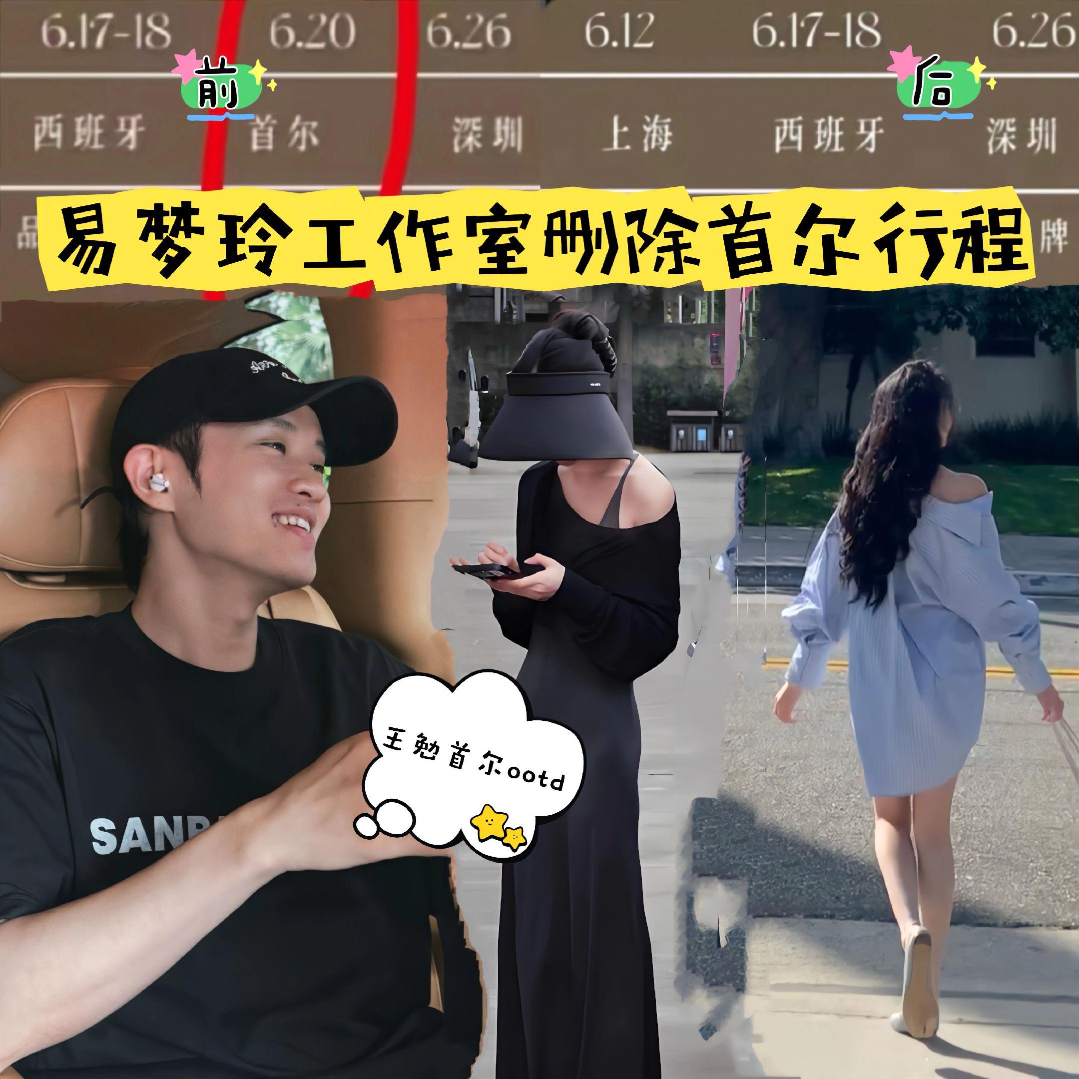 易梦玲工作室删除她韩国首尔的行程。王勉跟卷发女孩同游首尔上热搜后，网友...