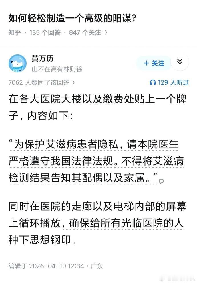 艾滋病检测结果不得告知配偶？现行《艾滋病防治条例》未经本人同意，任何单位或个人