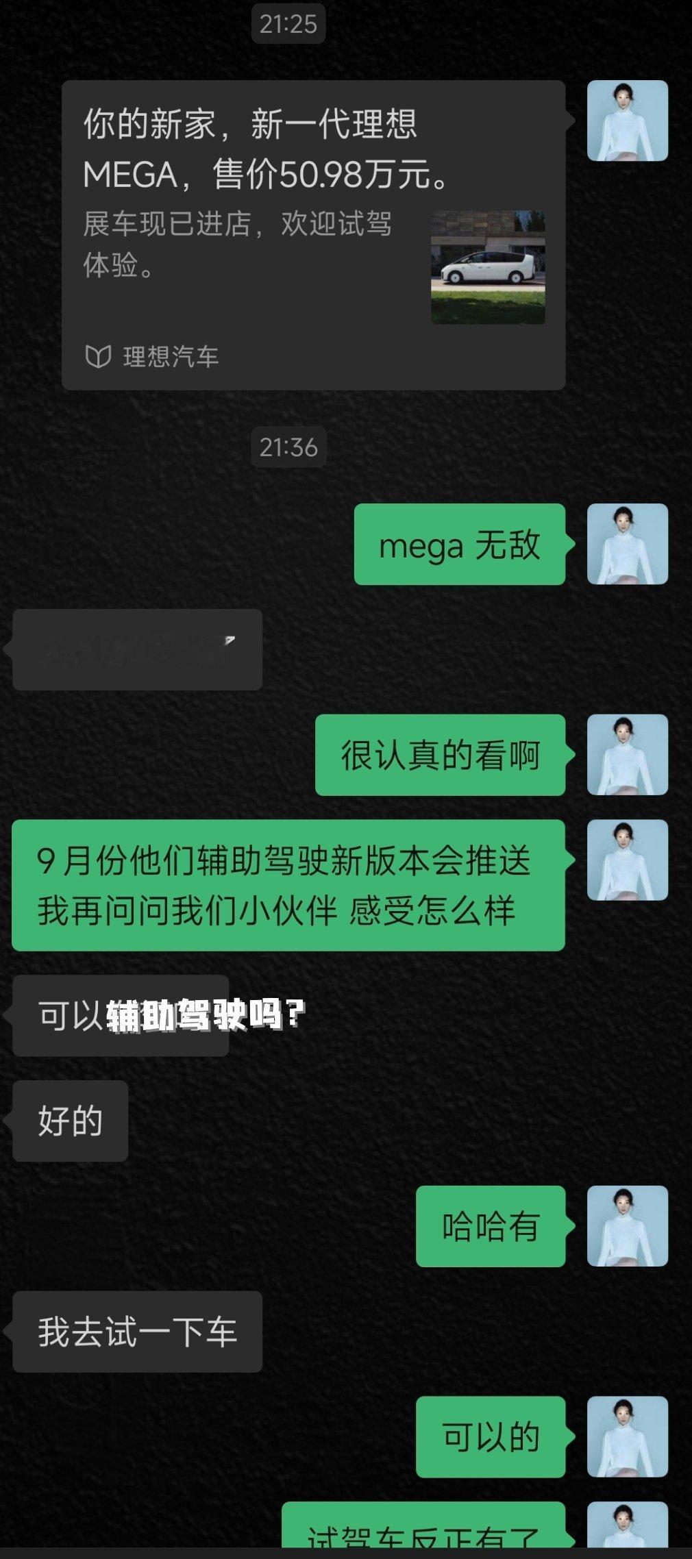 我就给我朋友安利理想MEGA！自己像个理想销售一个样了[捂脸哭]​​​