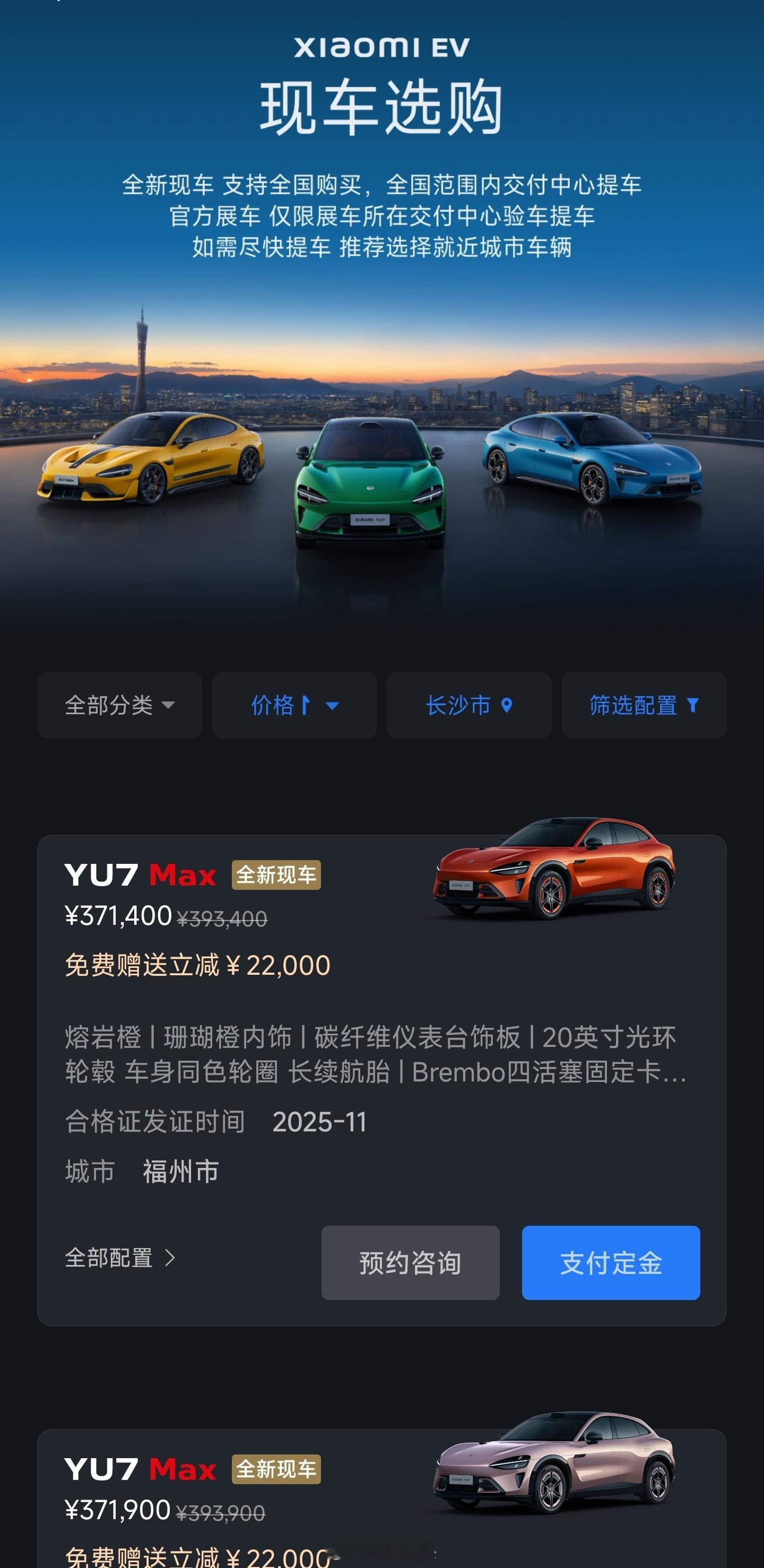 说小米开放现车选购，是因为订单下滑、质量有问题之类的，太扯了。刚点进去瞄了一眼，