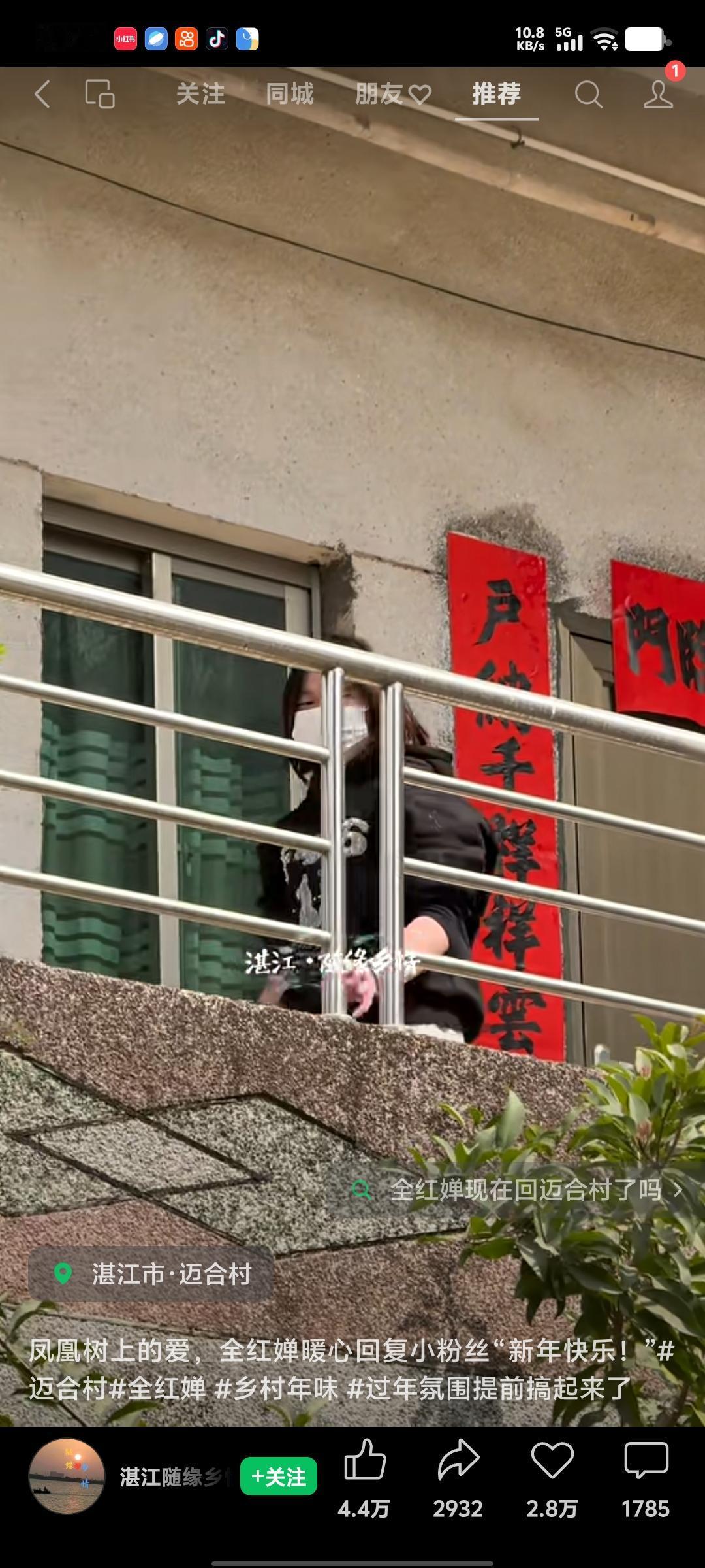 迈合村的小朋友对着正在贴春联的全红婵喊，姐姐，新年快乐！婵宝笑的眉眼弯弯。也祝小