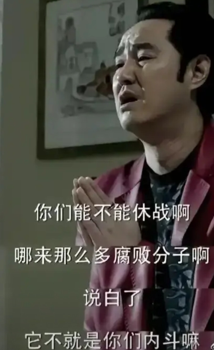 当年人民名义这部剧，最炸裂的台词就是赵瑞龙说的这句话。李达康的孩子在国外留学，李