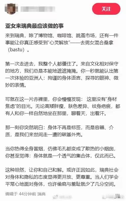 在国内打拳“男凝”到国外“男女混合桑拿”双标狗🐶来袭近期小编发现国内的某些