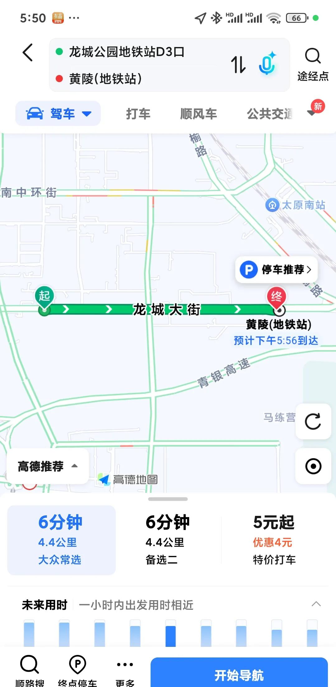 嘿，伙计们，你们知道吗？太原公交憋了个大招，据说要等到地铁1号线稳当了，再琢磨怎