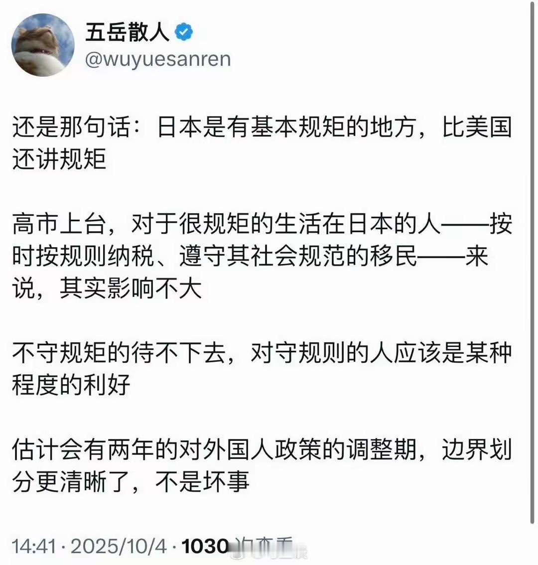 远古在日公知开始舔高市早苗～“守规矩”吗？希望她不会向你下手～[doge]​​