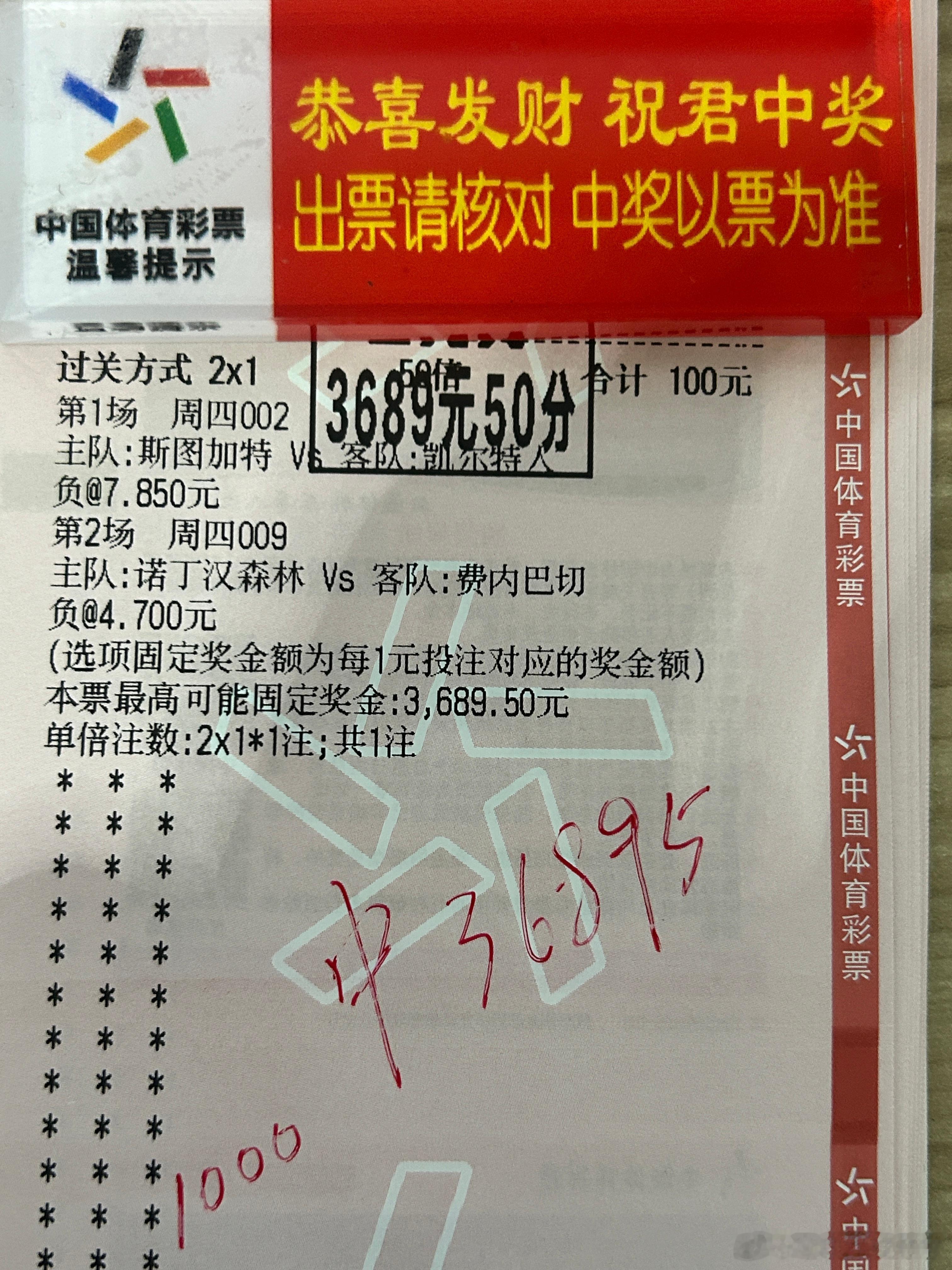 好大哥命中冷门神单，真是太牛了，恭喜🎉🎉🎉。