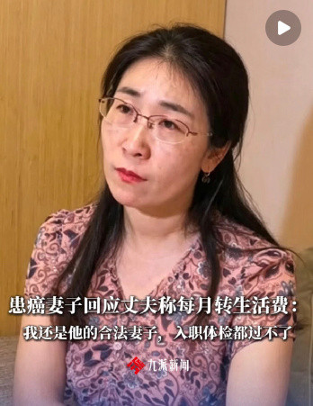 婚外胚胎案妻子回应丈夫转生活费没离婚，给生活费是必须的，法律规定的，怎么感觉是施