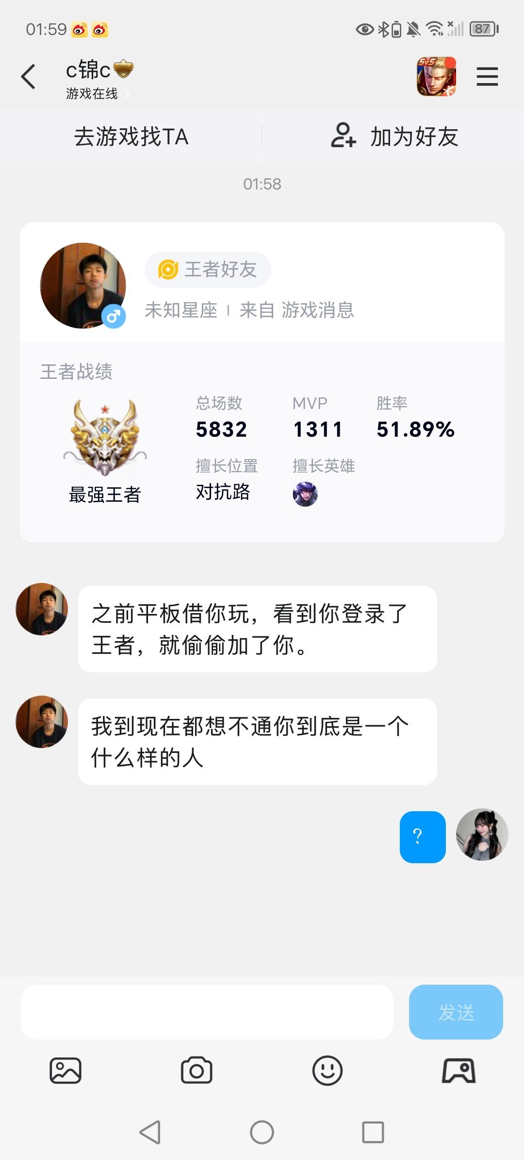 我寻思着好一阵子没打王者了上线玩两把，结果一上线就碰到一个田力把我当成他的爱而不