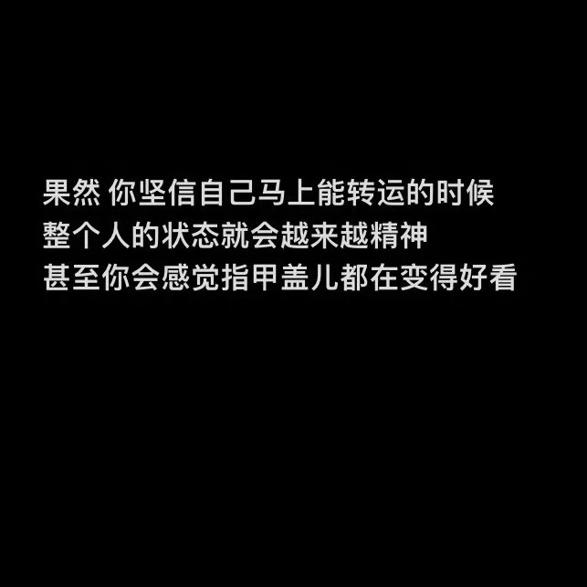 吸引力法则:我一定会越来越幸运的​​​