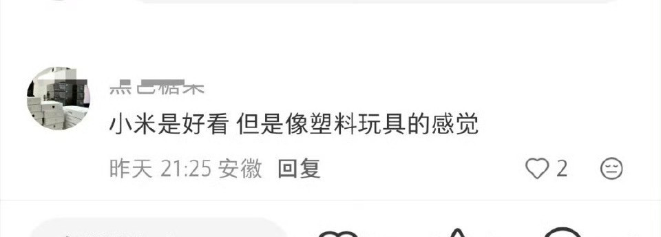 塑料玩具？小米汽车的车漆，基本整个街上最靓眼的吧？其实我感觉这种人心里想的应该