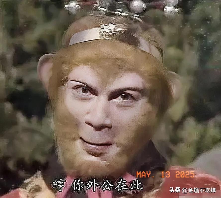 孙悟空为何总当妖怪的外公？为何不选爷爷这种占便宜的词儿？孙悟空第一次自称老孙是