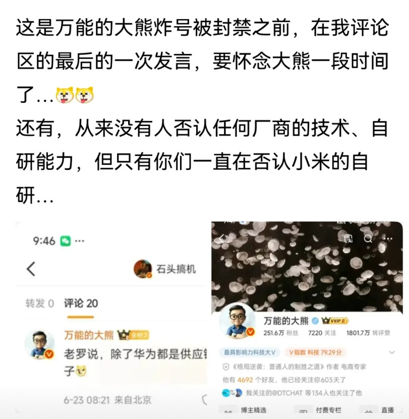 近期，好几个（应该有好多）博主被禁止关注，好像看了一下，几乎都是花系。一时间