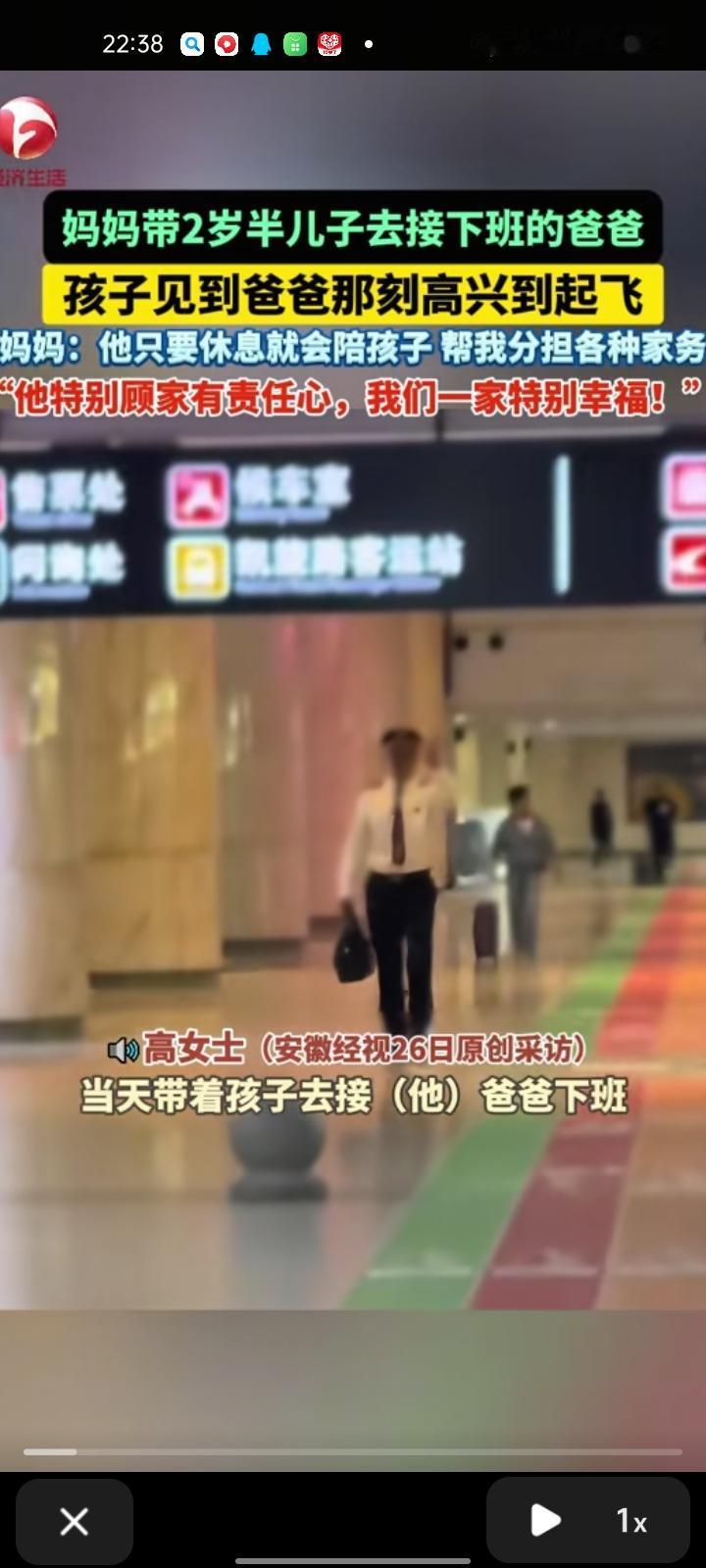 9月23日，吉林长春。妈妈带着两岁儿子去高铁站接爸爸，孩子见到爸爸后高兴到起飞。
