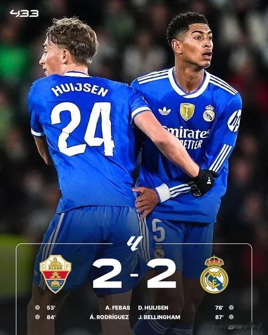 皇马的天塌了，爆冷翻车被升班马绝平只领先巴萨1分了!本以为面对升班马埃尔切，