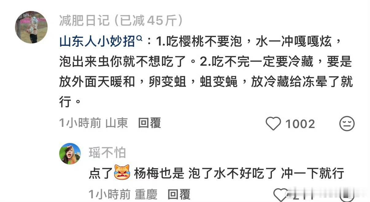 樱桃虫子还好我每次都是一整颗吞进去的，眼不见心不烦，要是看到了就真的吃不进去了