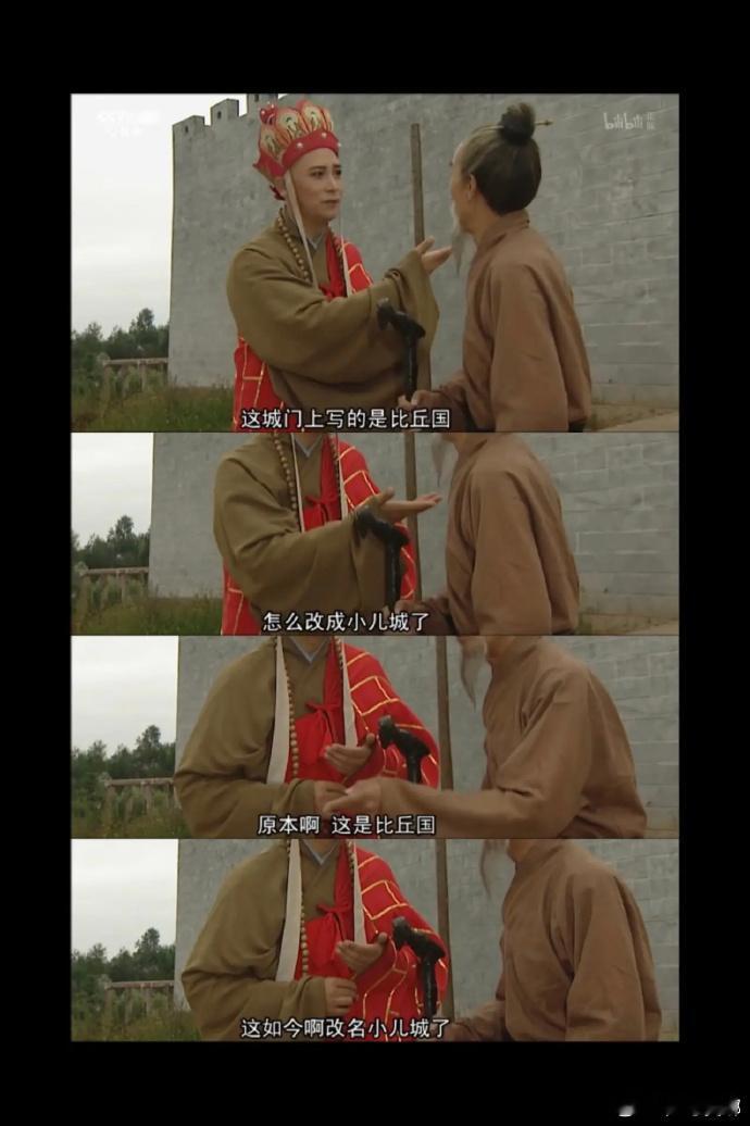 《西游记》废话文学名场面[捂脸哭][捂脸哭]​​​​