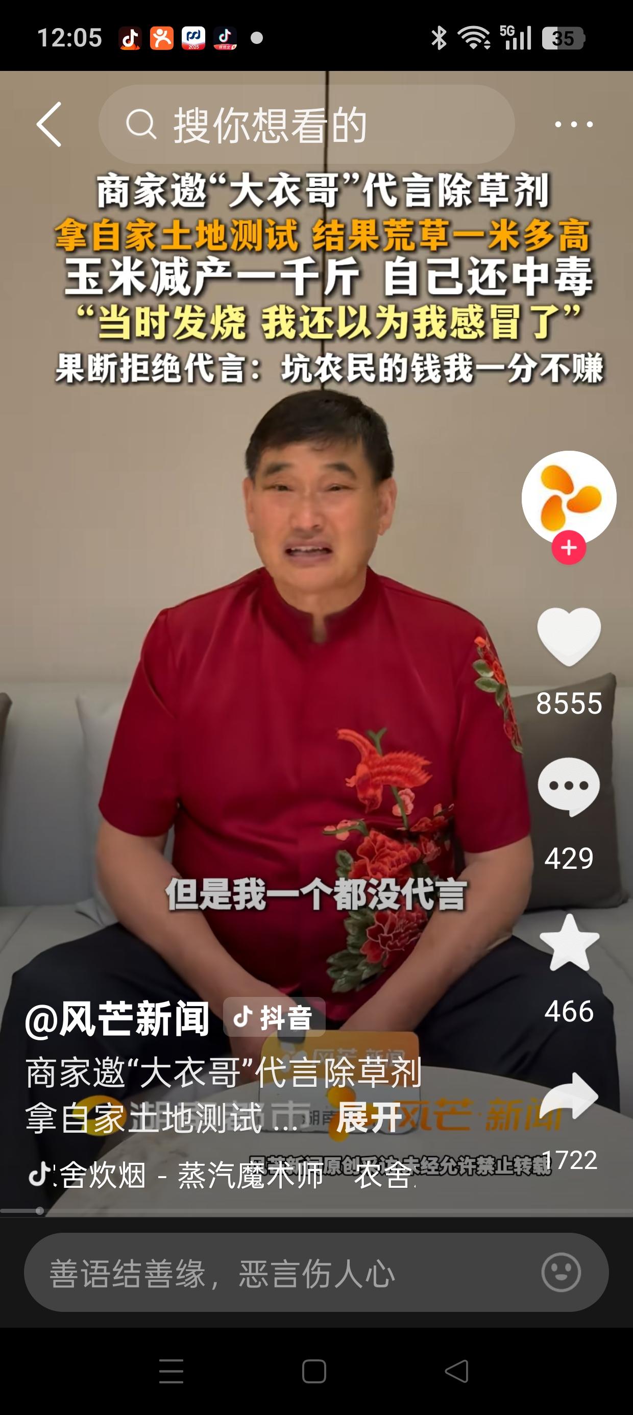 大衣哥的良心!大衣哥是个没读过几天书的人，唱歌出名之前，是村里有名的“懒汉”