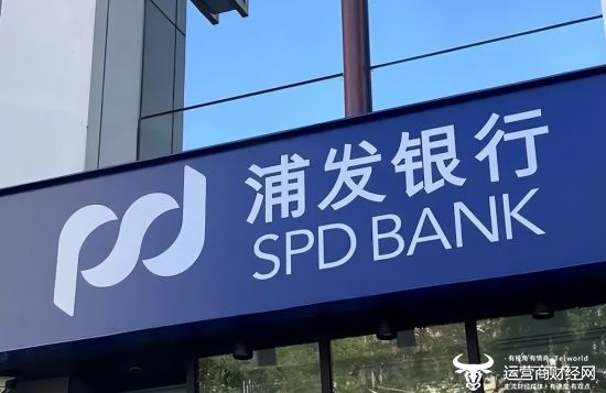 浦发银行西安分行行长调走 任总行零售业务部总经理