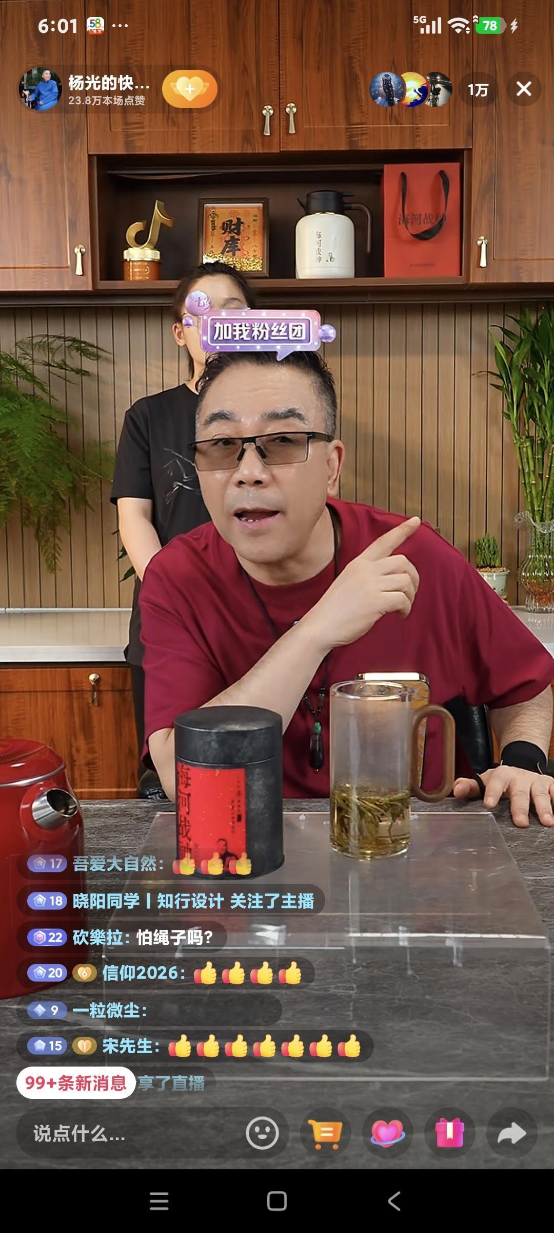 杨议今天聊天说:"这两天还有人给我造谣说我睡觉给乐醒了，你跟我一块睡了吗，对我有