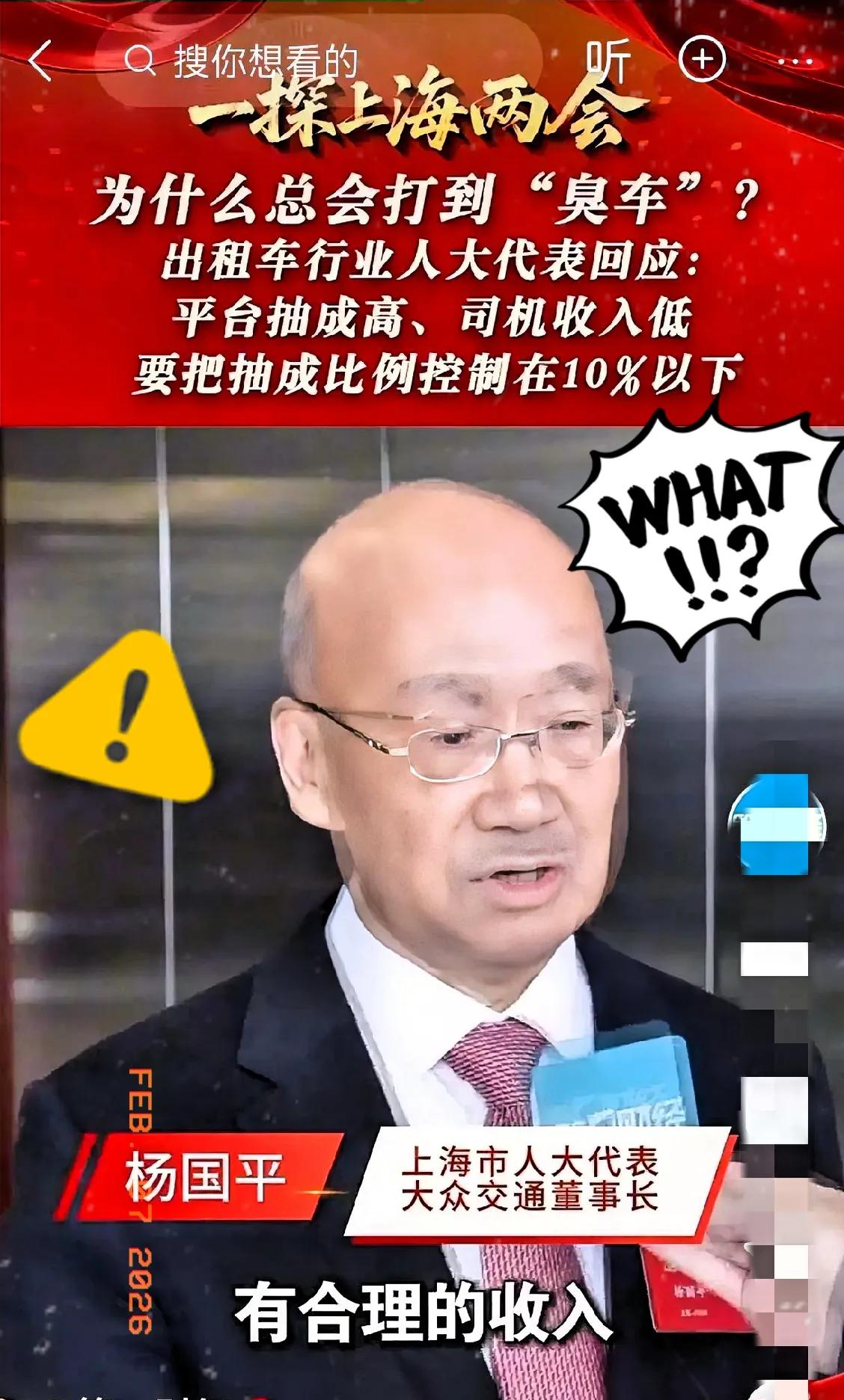 国内资本的无序扩张已显露失控苗头，相关监管亟待强化、政府必须高度警惕！上海人