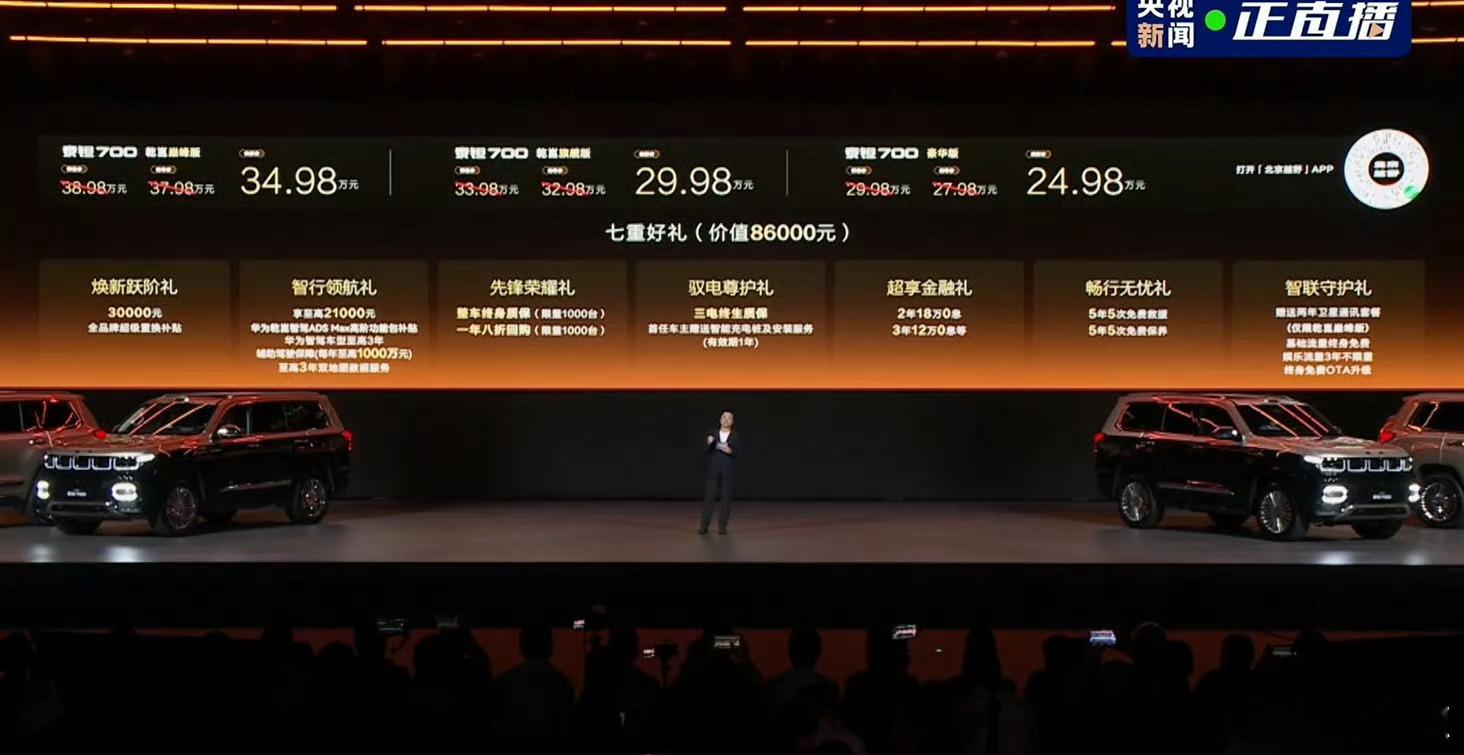 硬汉配硬车！孙红雷新座驾泰钽700上市了🔥8月25日，北京越野泰钽700正式上