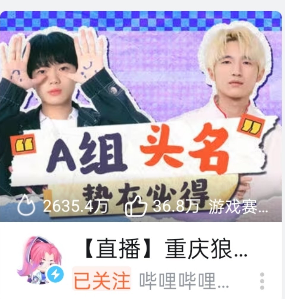 其实我今天想说的是通厕的脸放在A组头名争夺中很正常，毕竟清清确实是个A组下游对抗