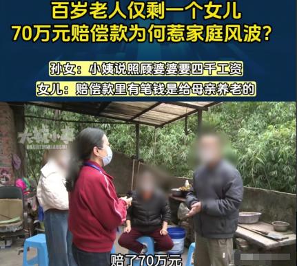 “这就是赤裸裸的人性！”重庆，女子称父亲去世后，她和母亲照顾奶奶9年，奶奶摔伤，