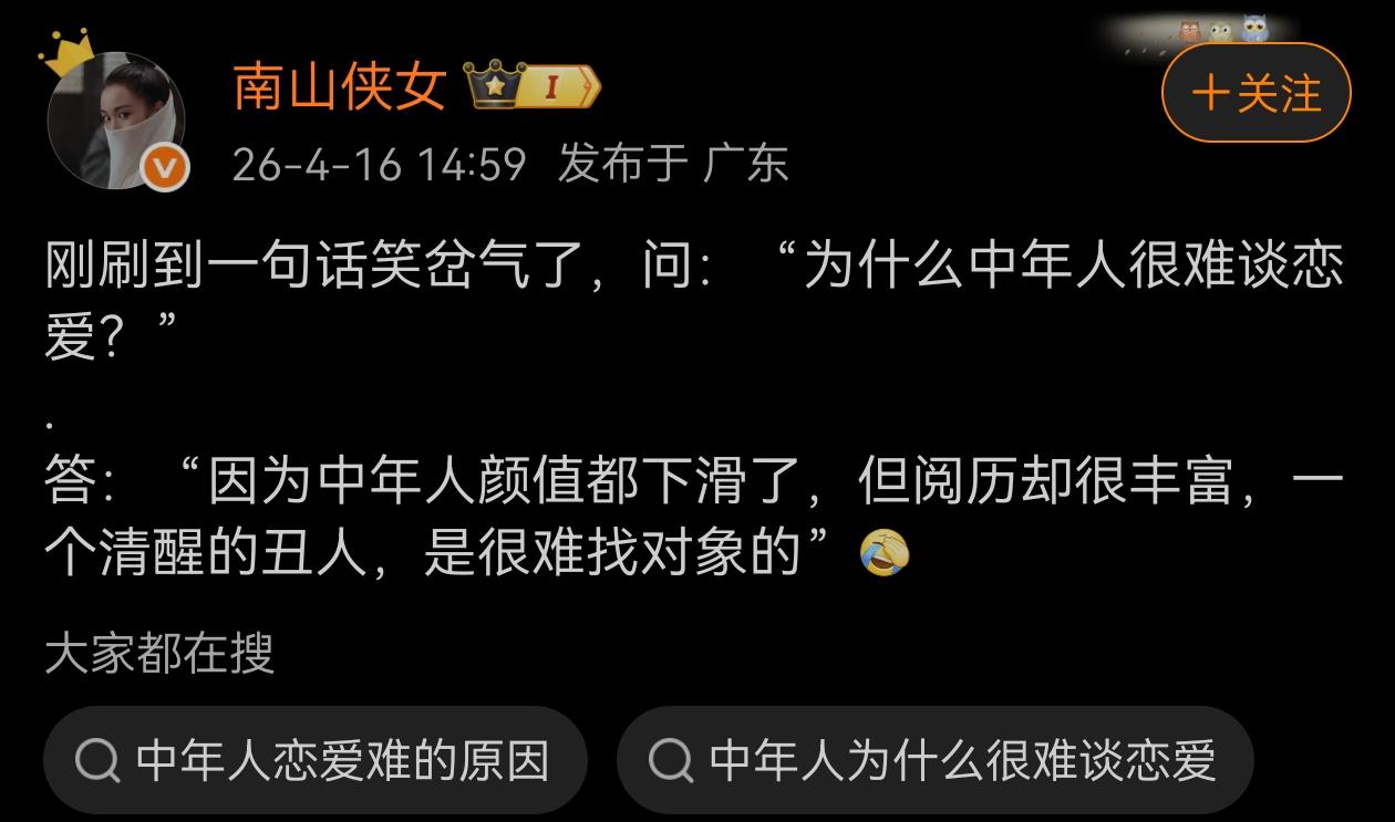 年龄越大越找不到对象原因找到了。