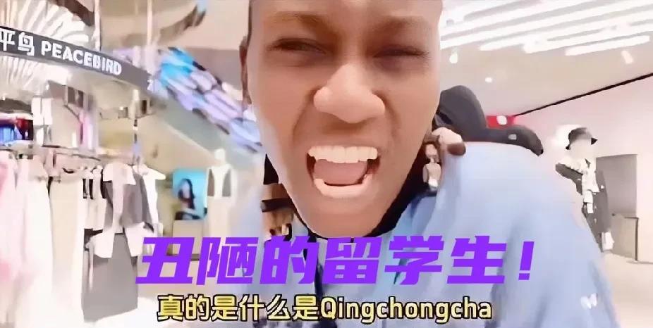 看看国内高校招的留学生都是什么货色，敢公然在直播间嘲讽中国人是Qingchong