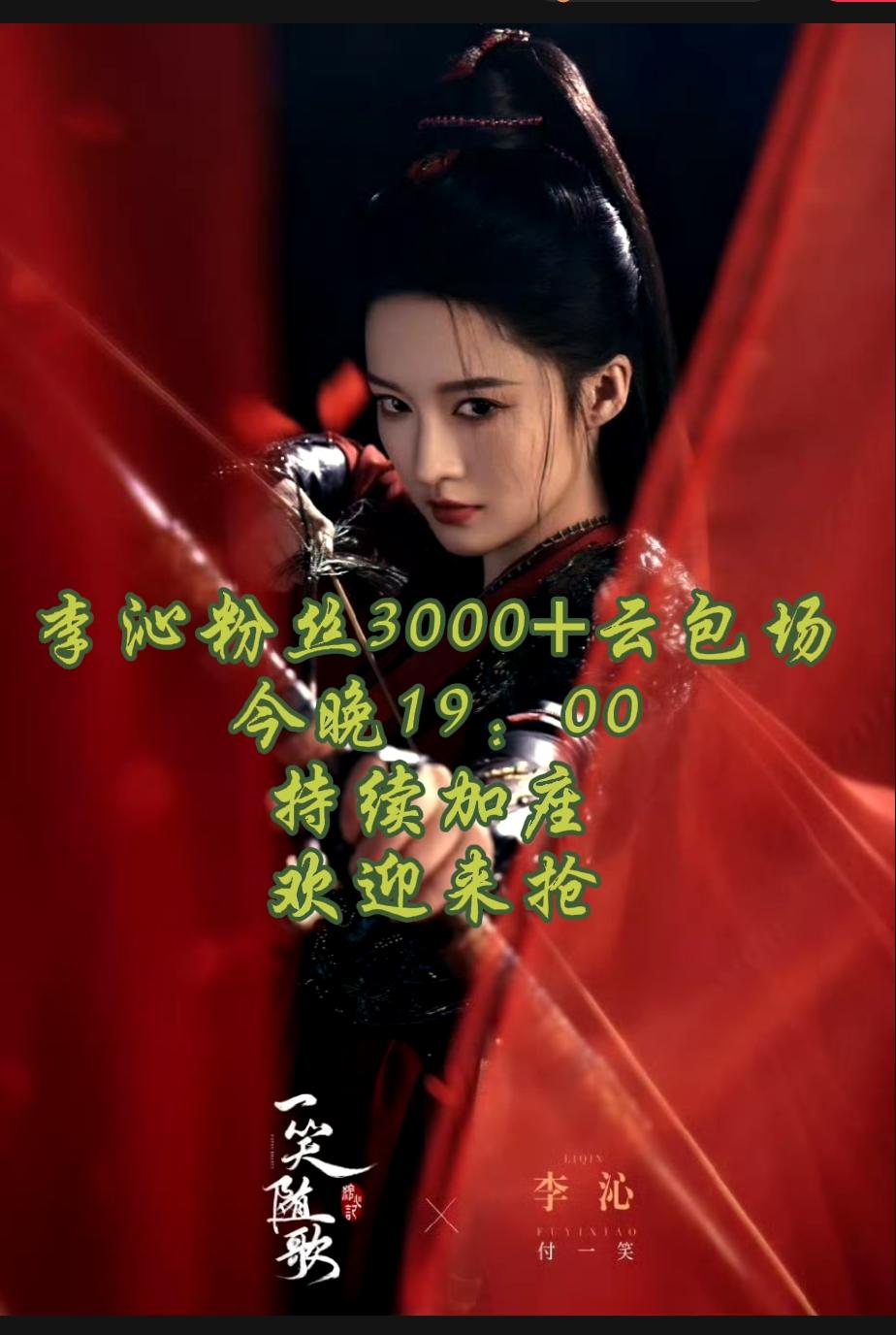 今晚有大事，快去抢。