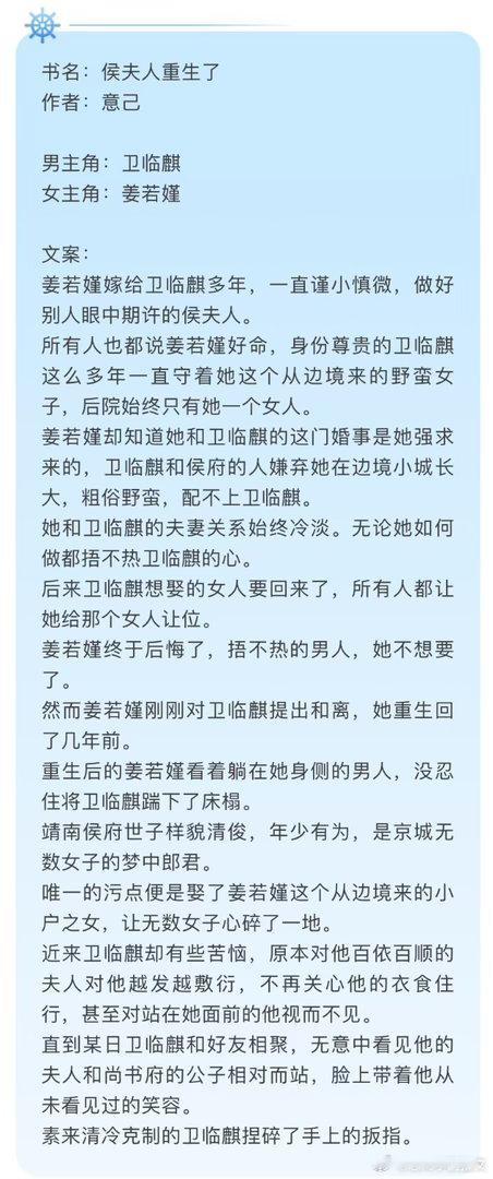 言情小说推荐甜宠文推荐bg侯夫人重生了作者：意己🎄男主生性冷淡，对女主不够关