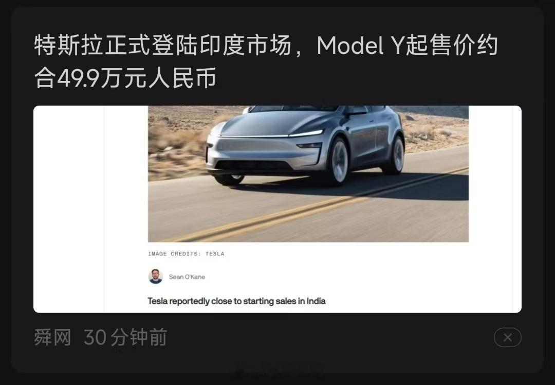 特斯拉ModelY价格:🇺🇸:33万卢比🇮🇳:69万