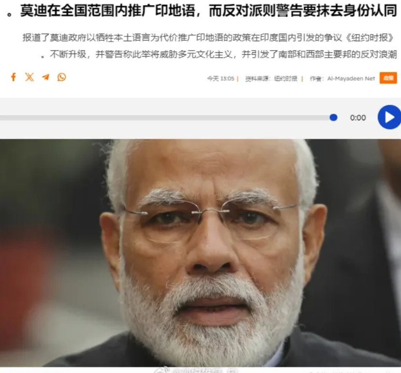 据《纽约时报》报道，莫迪开始在印度全国范围内大力推广印地语，其目标是将印地语变成